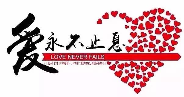 抑郁症救助公益电话,失眠救助