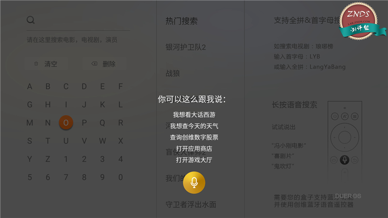 创维护眼4k电视测评,创维4k智能盒