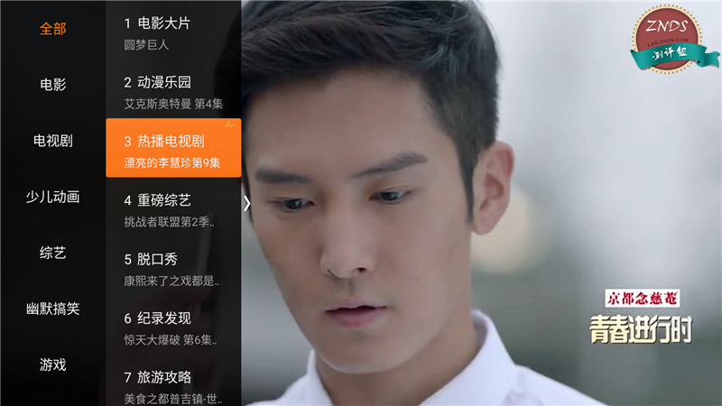 创维护眼4k电视测评,创维4k智能盒