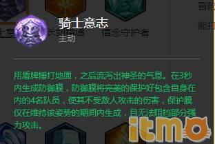 冒险岛2骑士技能分析骑士可以倒信仰不败