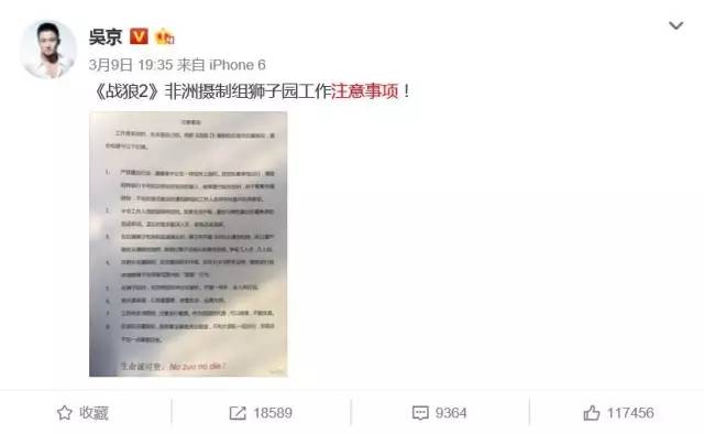 放开我，我不是水军！我为战狼扛过枪！我为票房出过力！——“自来水”养成记