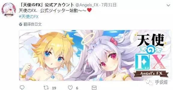 我,萌妹,打钱:日本某公司制作萌妹手游诱惑死宅炒外汇