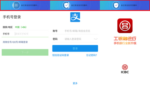 用手机代替钱包，靠微信、支付宝买单成风潮，但安全是个大问题！