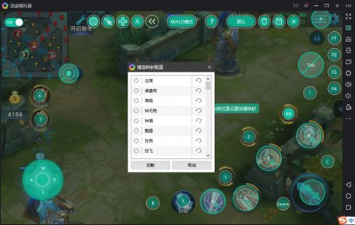 王者荣耀模拟器键位怎么改成lol,腾讯手游模拟器王者荣耀键位设置