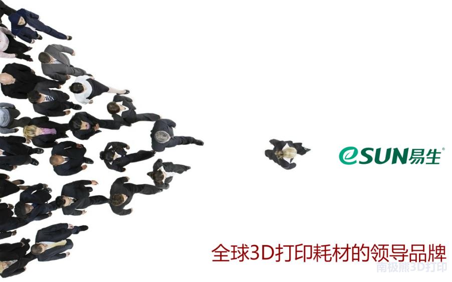 易生3d打印产品有哪些,3d打印耗材易生