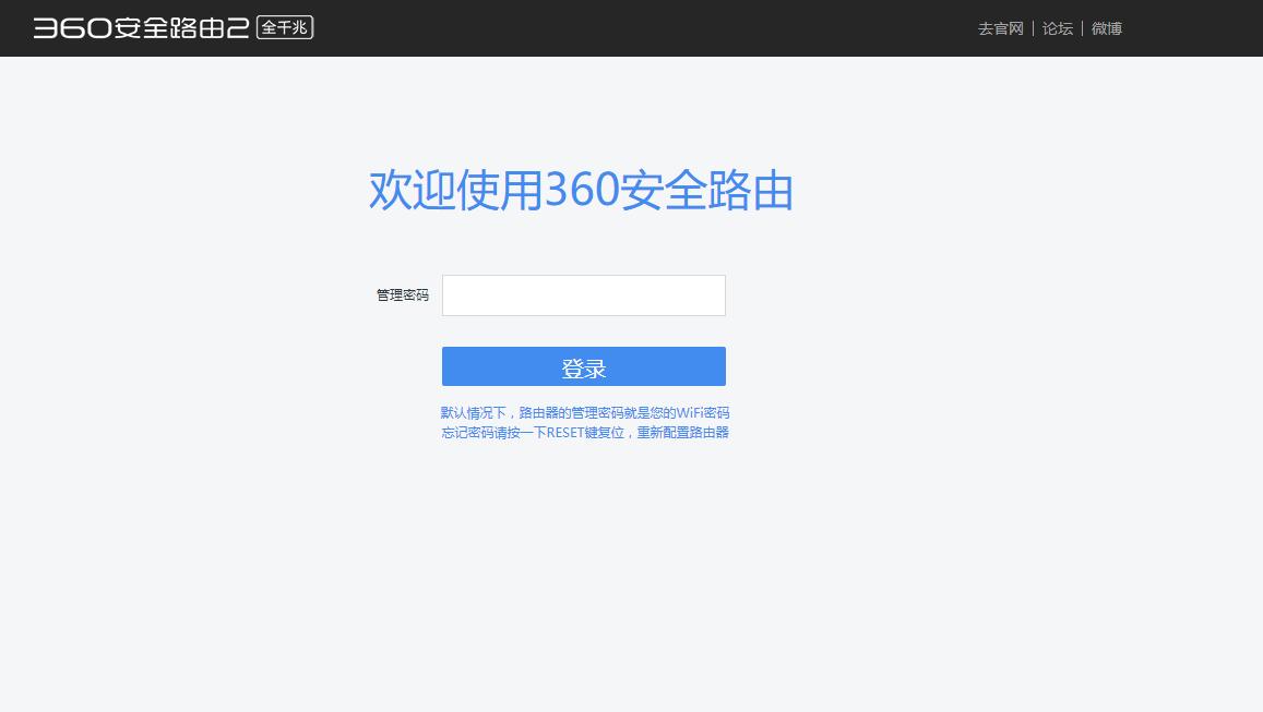 360安全路由p4与v5s区别,360安全路由2p4和v4
