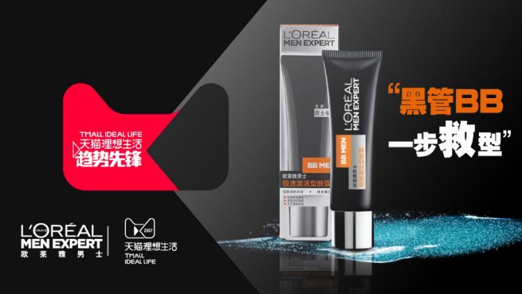 欧莱雅男士劲能急速活肤凝露,欧莱雅男士激能长效精华露