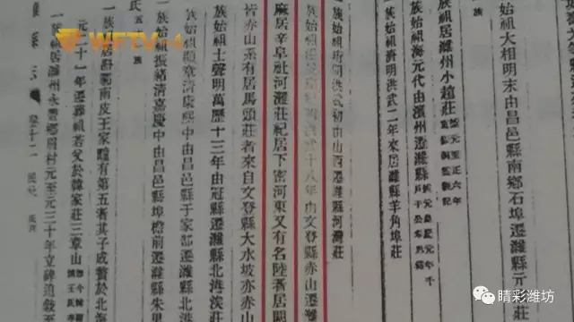 潍坊于姓家族,潍坊于姓源自何处