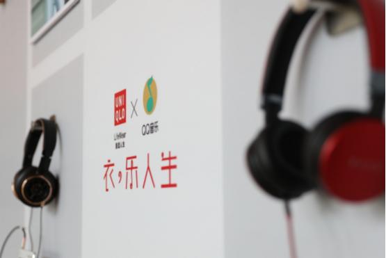 穿上QQ音乐版优衣库,顿觉一衣一乐即人生