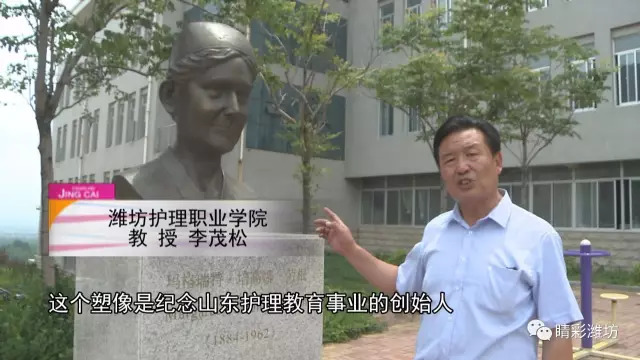 这里是潍坊｜原来山东大学的医学教育发展于青州