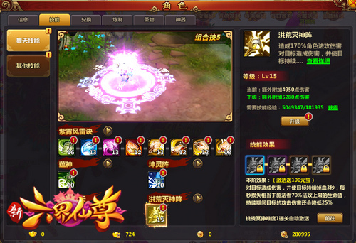 六界仙尊开局怎么玩,新六界仙尊攻略幻兽