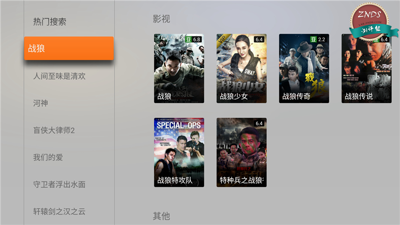 创维护眼4k电视测评,创维4k智能盒