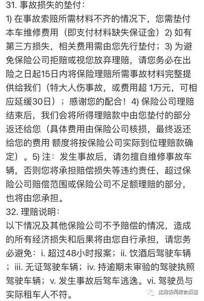 沈阳现在还有共享汽车吗,沈阳共享汽车现在哪些可以使用