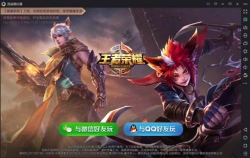 王者荣耀模拟器键位怎么改成lol,腾讯手游模拟器王者荣耀键位设置