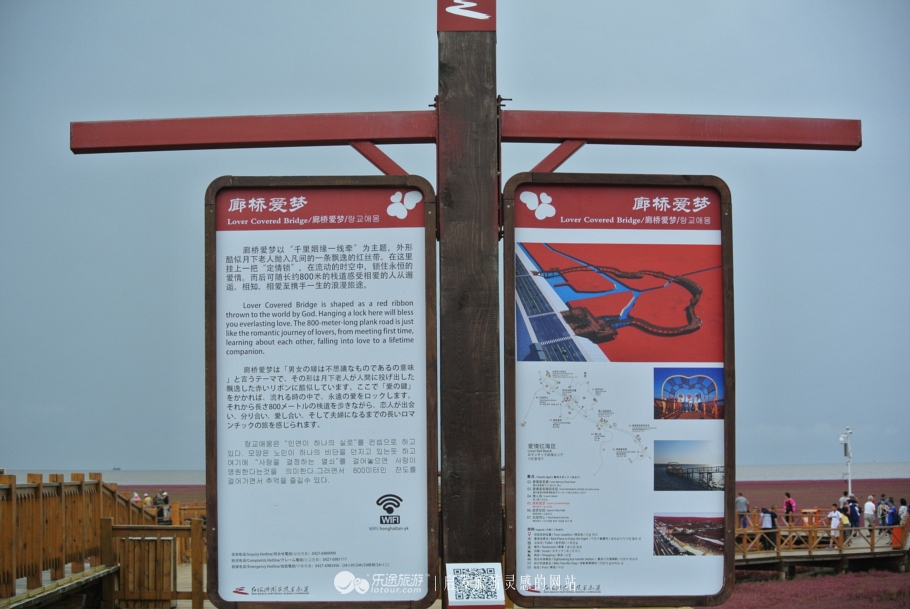 红海滩的特别之处,红海滩商标设计