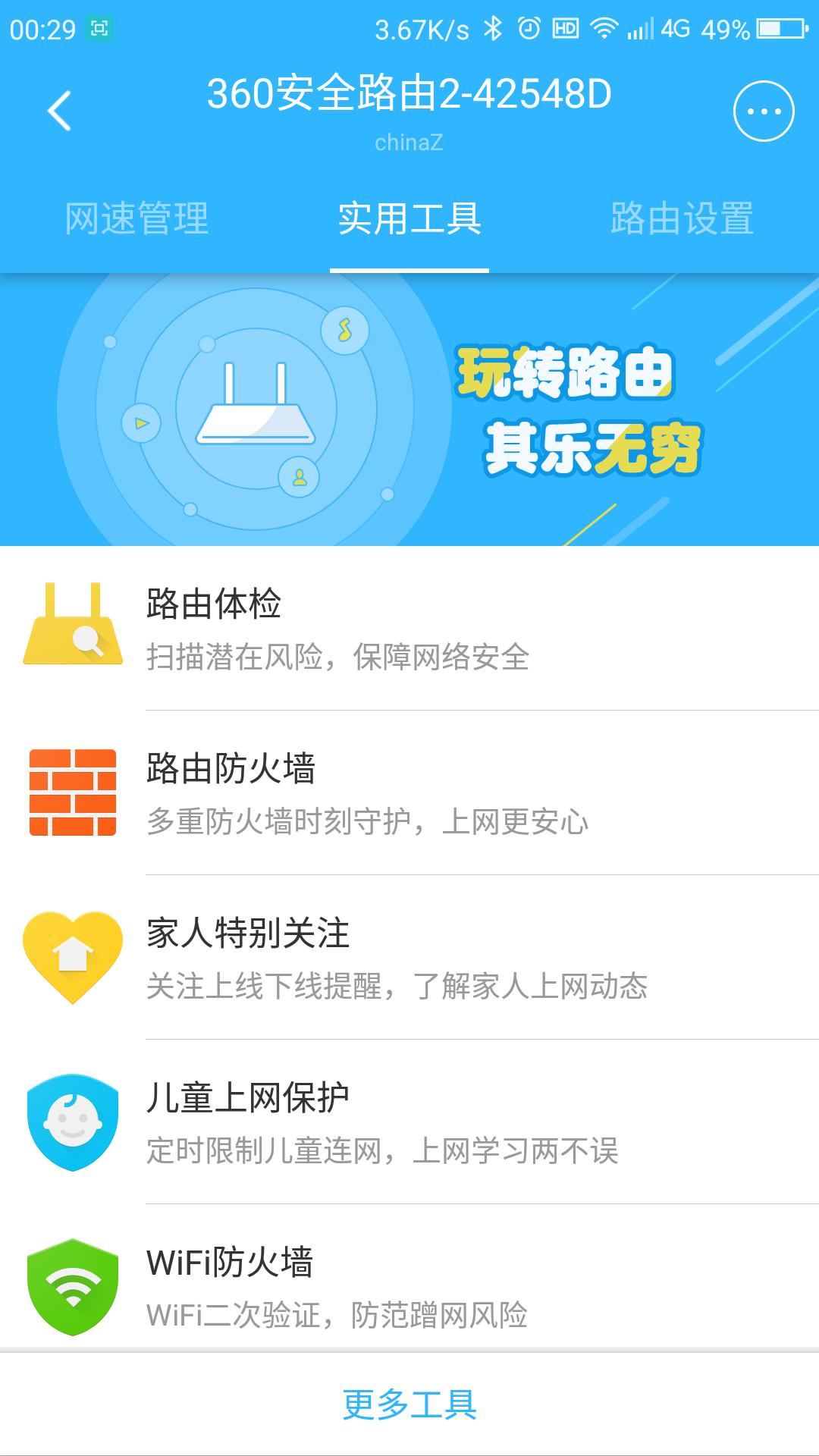 360安全路由p4与v5s区别,360安全路由2p4和v4