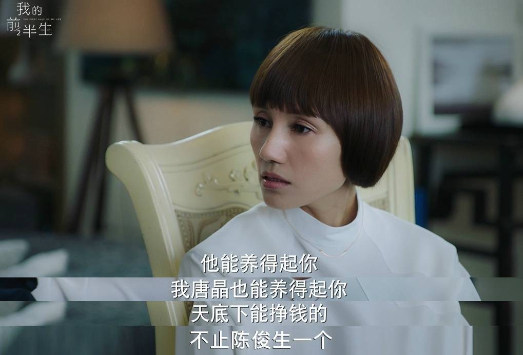 她是我追完《我的前半生》的唯一动力,可是这样的唐晶,实在让人太心疼了!