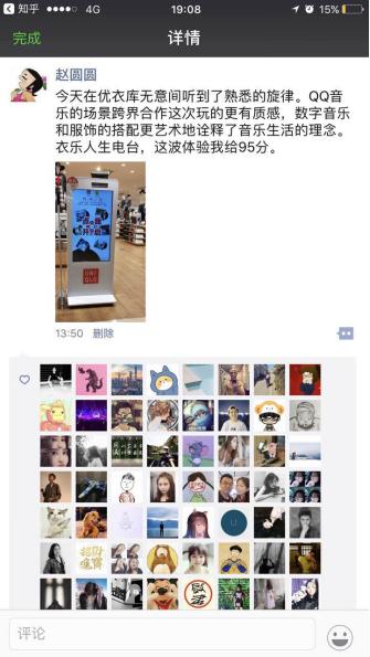 穿上QQ音乐版优衣库,顿觉一衣一乐即人生