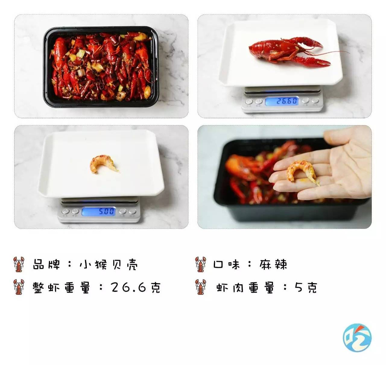 小龙虾收官之作,网购17进5争夺战!