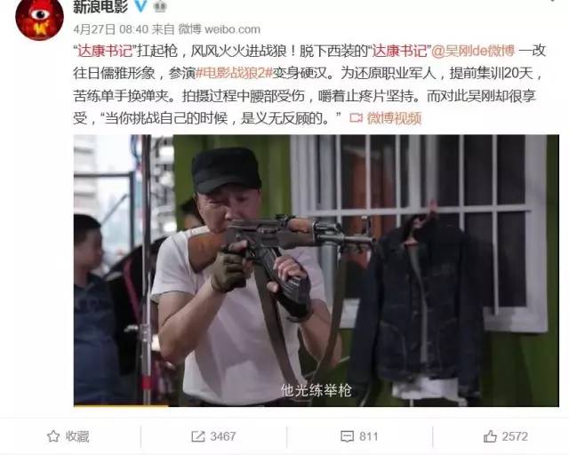 放开我，我不是水军！我为战狼扛过枪！我为票房出过力！——“自来水”养成记