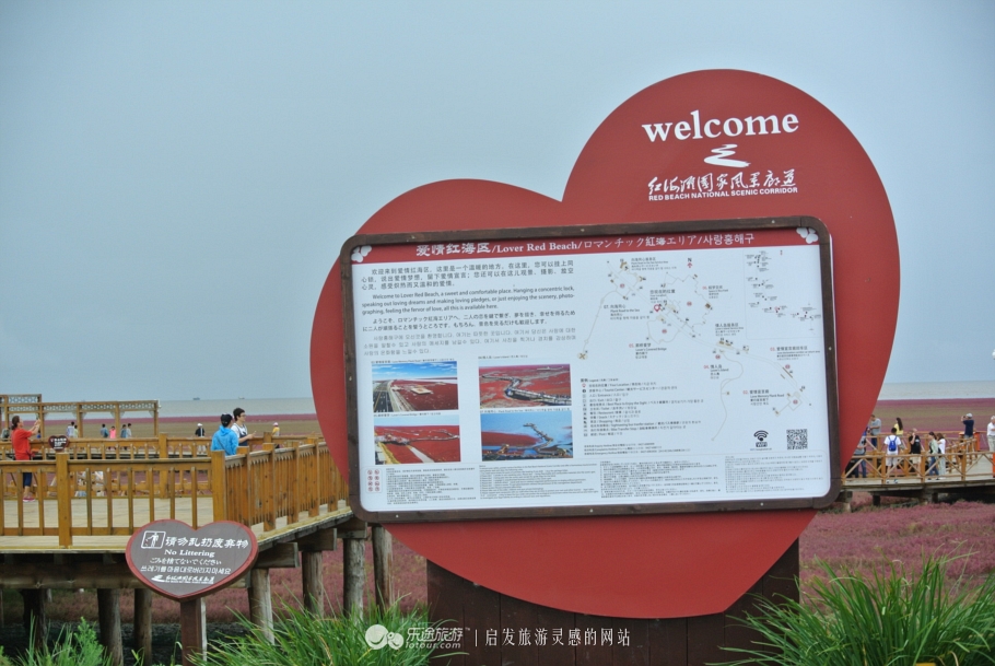 红海滩的特别之处,红海滩商标设计