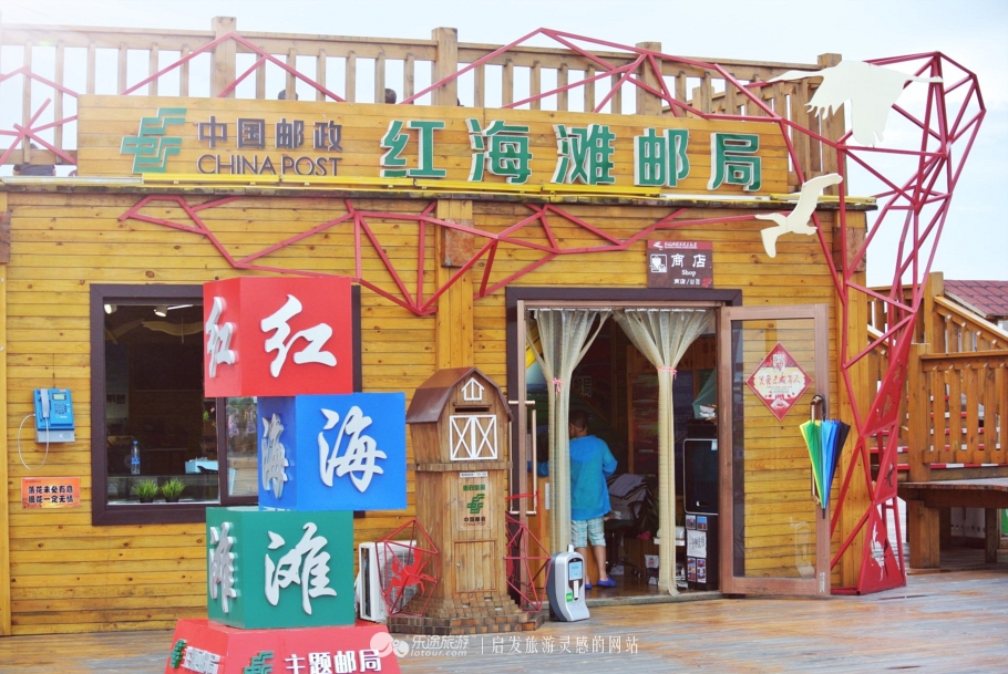 红海滩的特别之处,红海滩商标设计