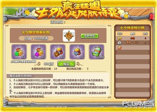 浪漫满屋开派对,疯狂联盟劳动大狂欢