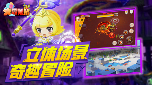 奇幻冒险3d手游版,大冒险家3d手游