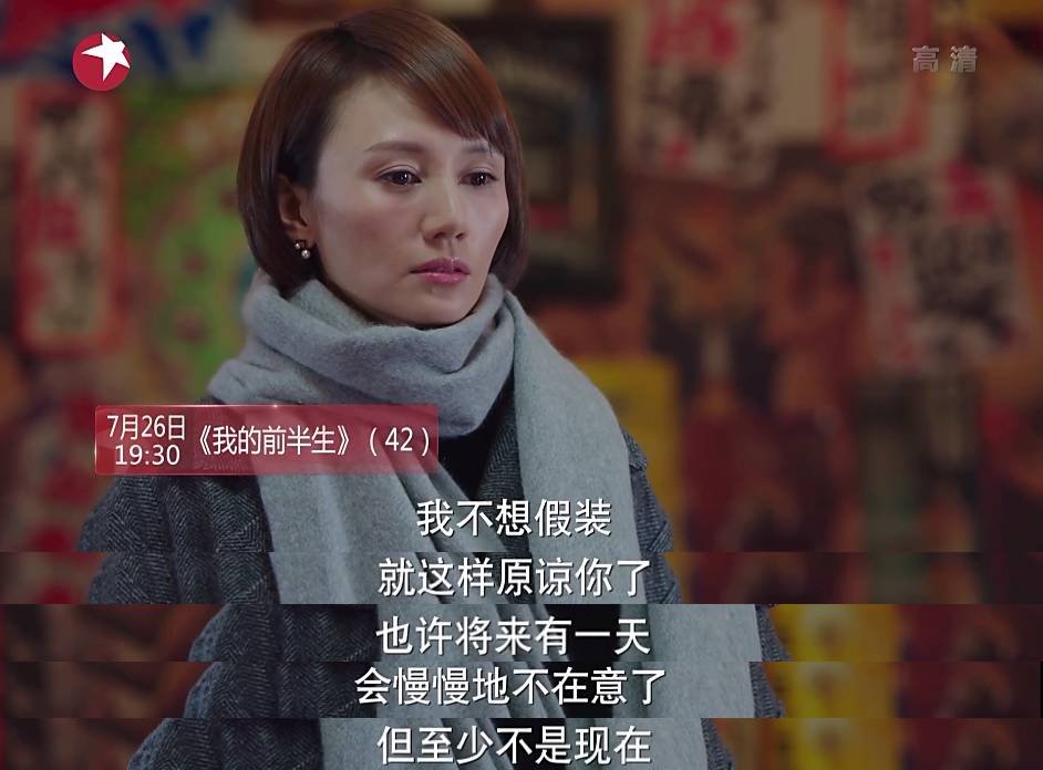 她是我追完《我的前半生》的唯一动力,可是这样的唐晶,实在让人太心疼了!