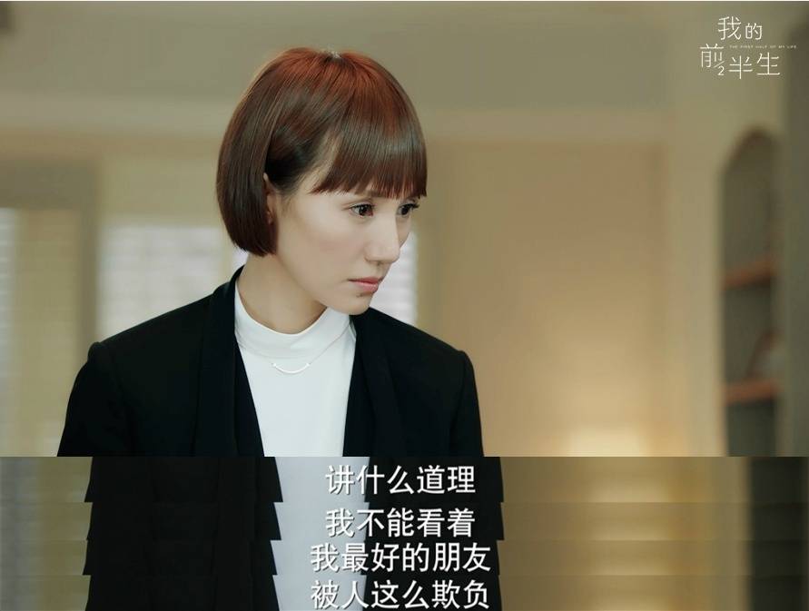 她是我追完《我的前半生》的唯一动力,可是这样的唐晶,实在让人太心疼了!