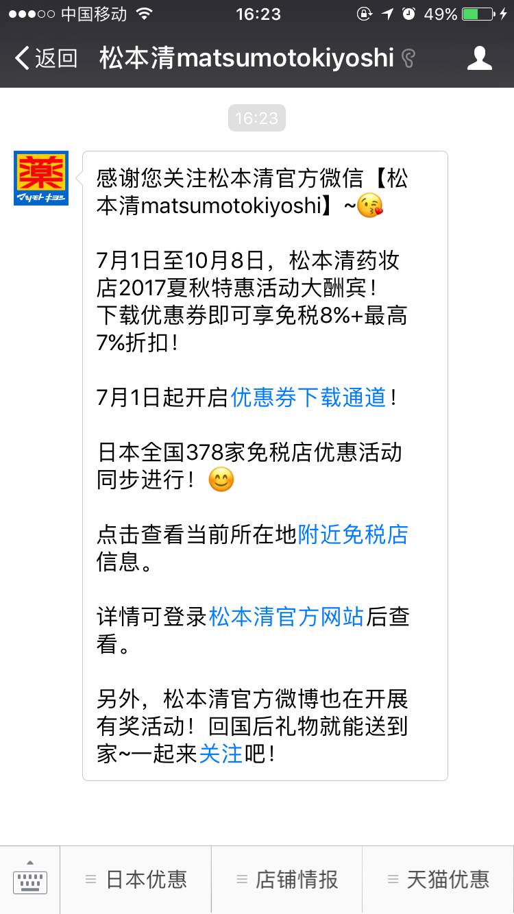 300元能在日本买什么最划算,目前在日本买什么最划算