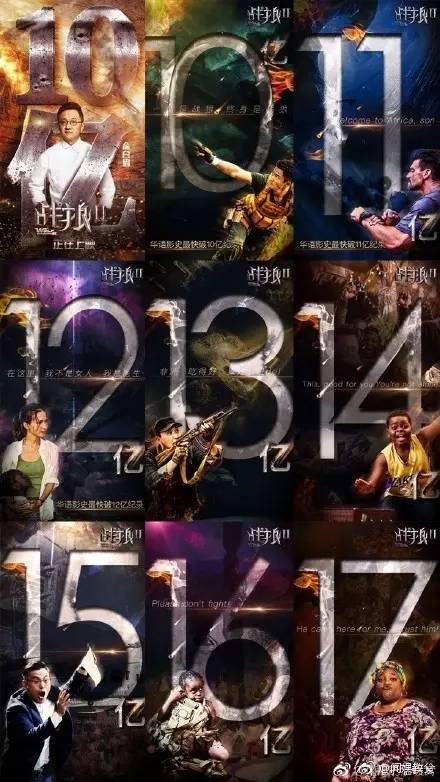 放开我，我不是水军！我为战狼扛过枪！我为票房出过力！——“自来水”养成记