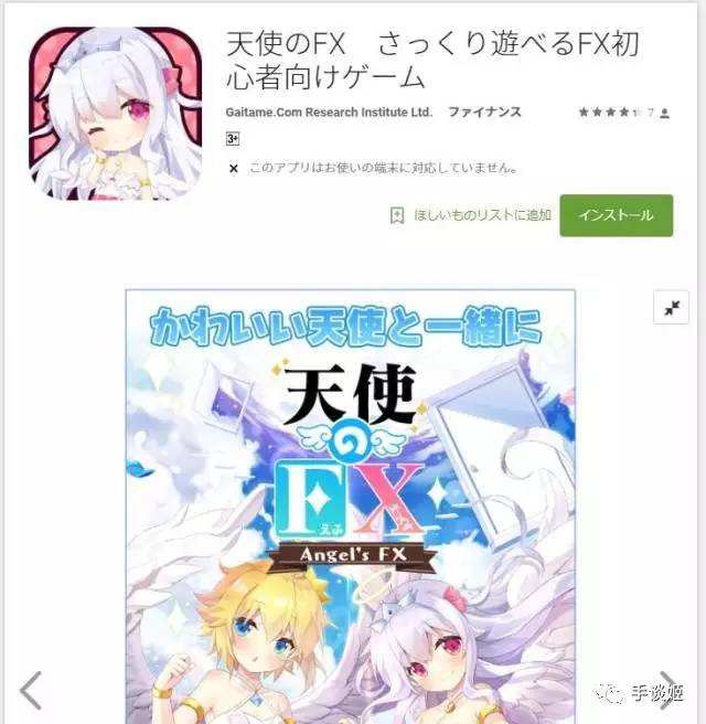 我,萌妹,打钱:日本某公司制作萌妹手游诱惑死宅炒外汇