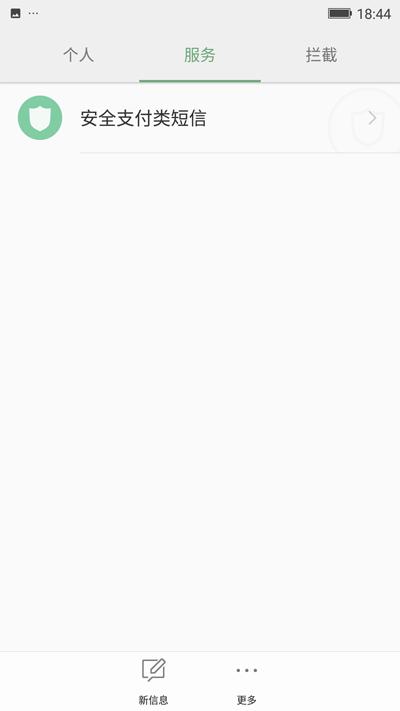 用手机代替钱包，靠微信、支付宝买单成风潮，但安全是个大问题！