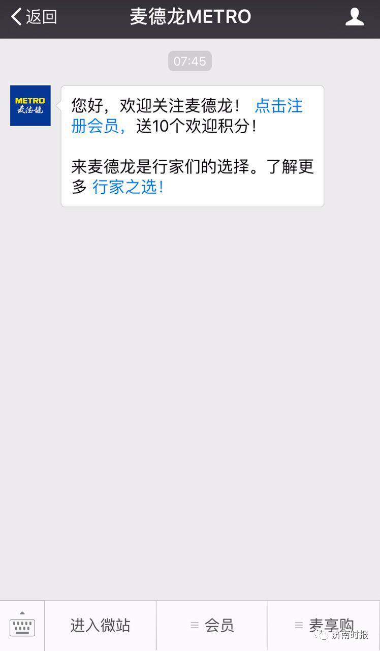 下个月,同是“蓝盒子”的麦德龙也要开业!如何办会员卡?哪些特色不能错过?购物攻略都在此!