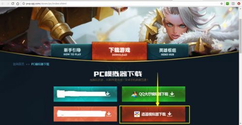 王者荣耀模拟器键位怎么改成lol,腾讯手游模拟器王者荣耀键位设置