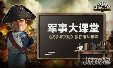 好玩的战争手游排兵布阵,战争与文明手游兵种升级介绍