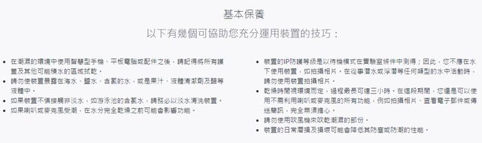 索尼事件官方回应,索尼防水能力