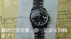 假表借钱骗局,假表骗人套路