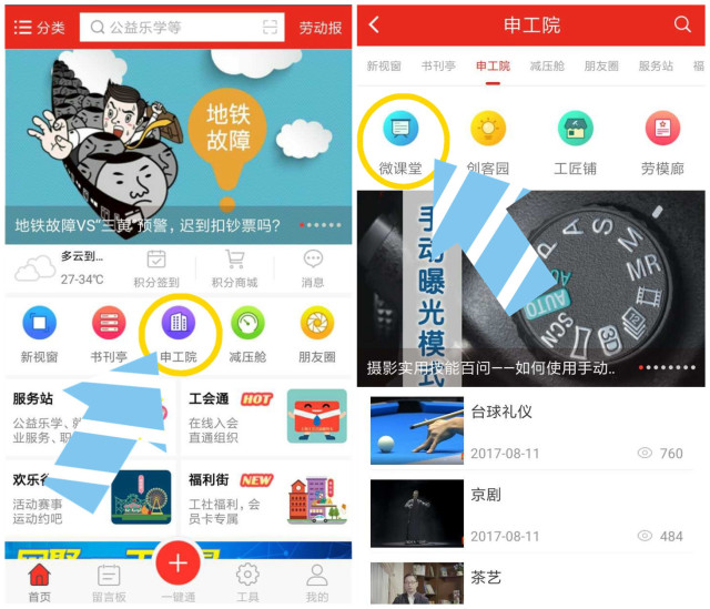 DIY美味锅贴社长来教你~申工社App“厨艺教程”新功能上线(附工社开奖)