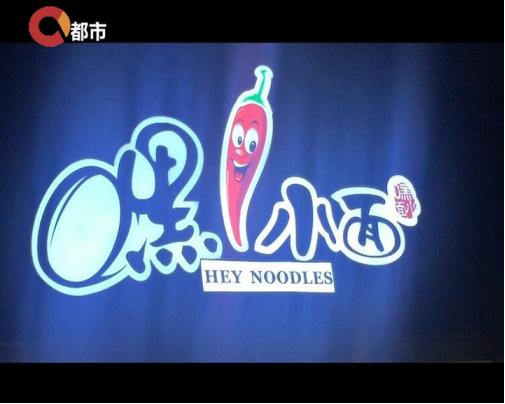 重庆小面餐饮加盟招商,重庆小面创业学习