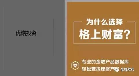 「提醒」看上三分钟，能省好几万！盐城人，这本“秘籍”你值得拥有！