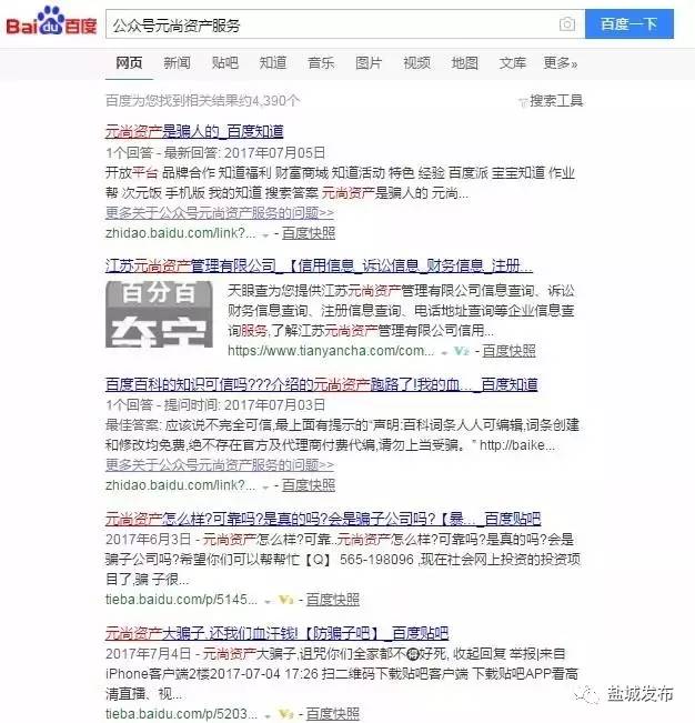 「提醒」看上三分钟，能省好几万！盐城人，这本“秘籍”你值得拥有！