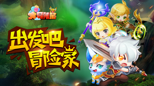 奇幻冒险3d手游版,大冒险家3d手游