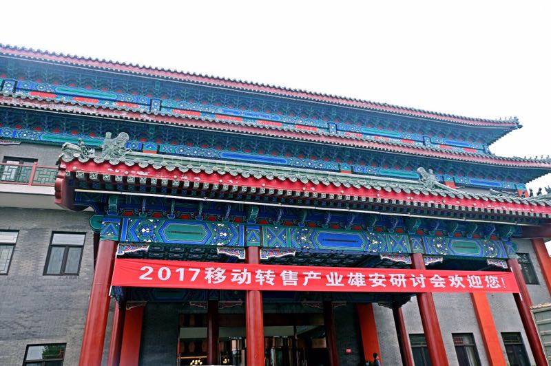 虚商雄安论大事：破茧创新见成效，扭亏为盈待新生