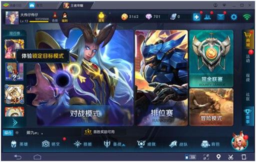 王者荣耀手游升级模拟器,王者荣耀官网电脑版模拟器ios