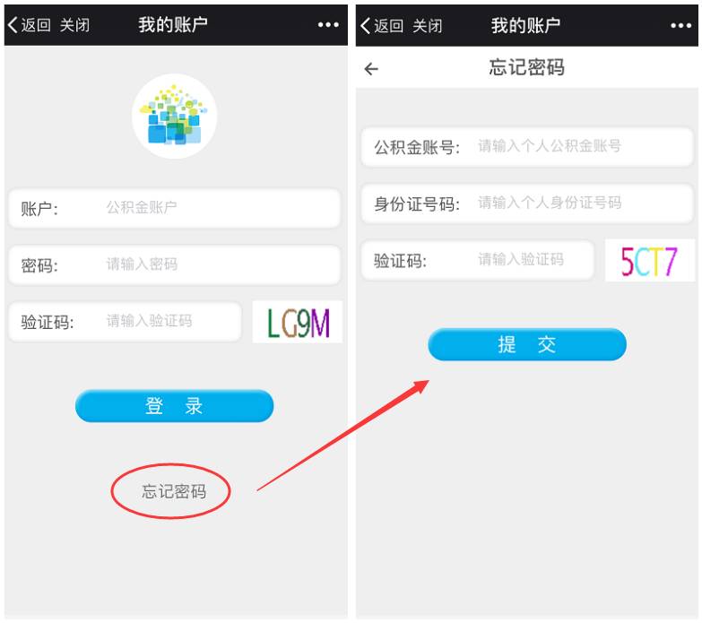 公积金密码上微信就能重置！还有这些业务统统不用跑网点啦
