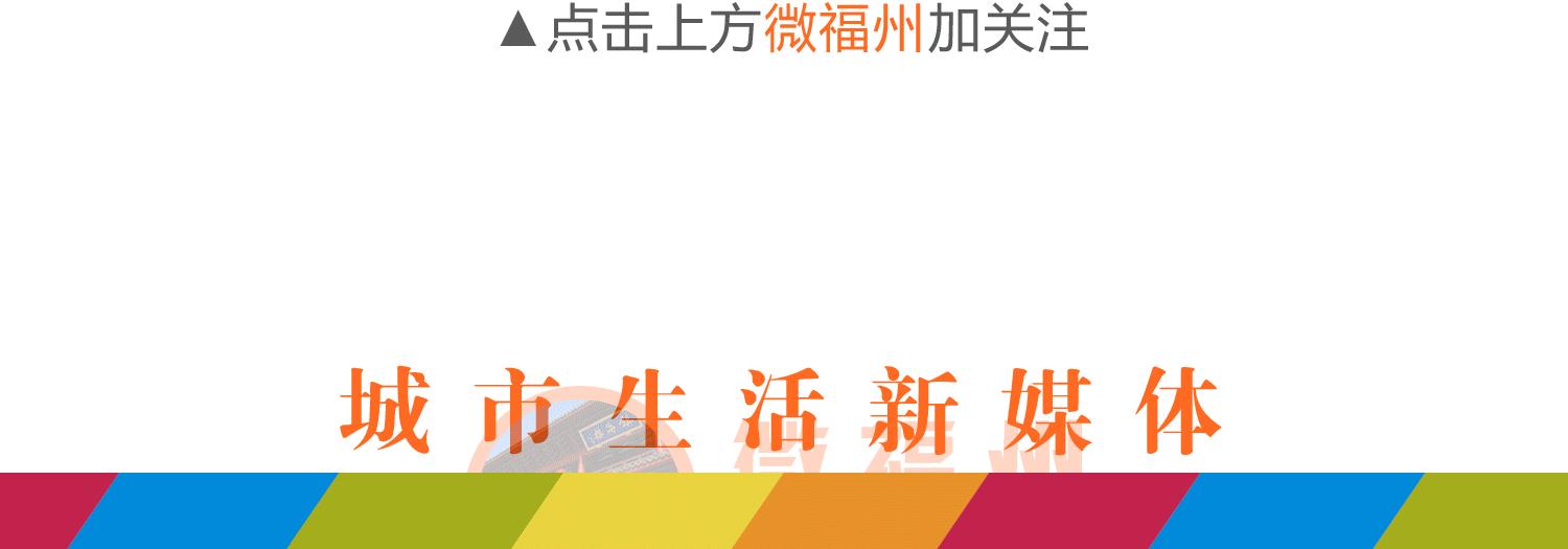 福州市便民信息,福州便民网微信