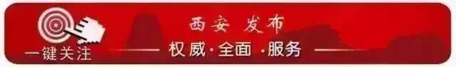 宝鸡医保在西安看病怎么异地备案,西安异地就医备案网上办理