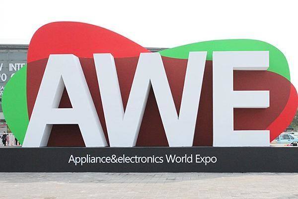 awe2018电视推荐,awe2017互联互通式家电